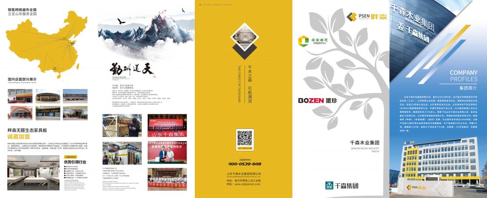 公司正面折页2.jpg