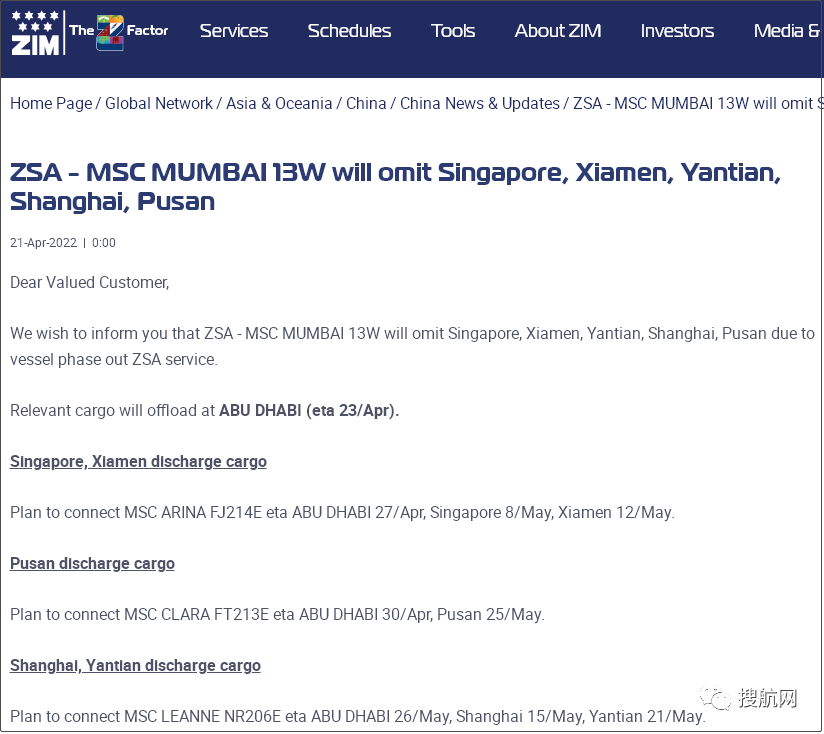 运价连跌，未来五周78个航次被取消！MSC、达飞等船公司发布停航跳港通知