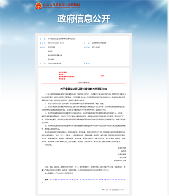海关提醒：进口木材禁止掺杂这类东西...